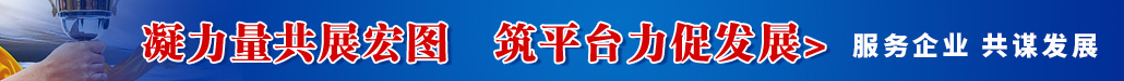 首頁(yè)通欄廣告